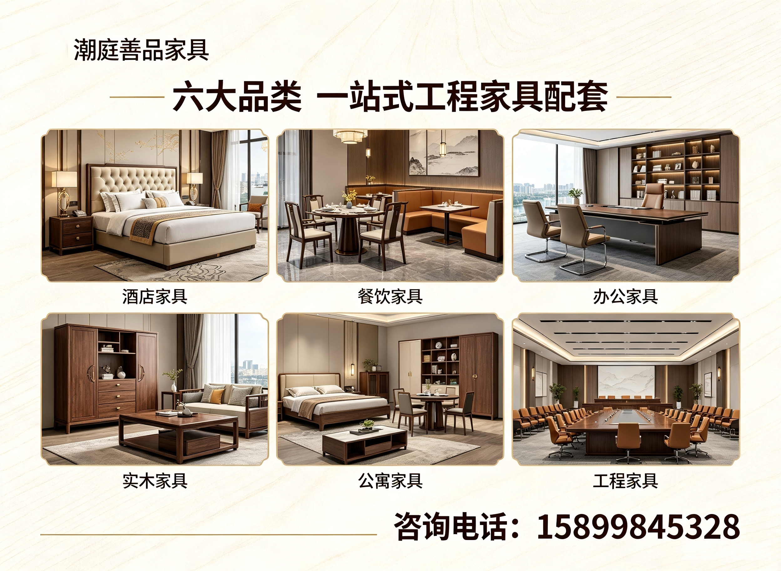 潮庭善品新乡线上分站